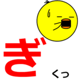 1,000laps The Japanese syllabary sticker #1512315