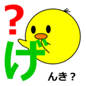 1,000laps The Japanese syllabary sticker #1512317