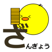 1,000laps The Japanese syllabary sticker #1512319