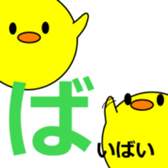 1,000laps The Japanese syllabary sticker #1512322