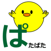 1,000laps The Japanese syllabary sticker #1512323