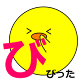 1,000laps The Japanese syllabary sticker #1512324