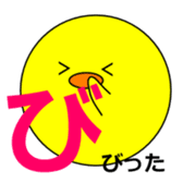 1,000laps The Japanese syllabary sticker #1512324