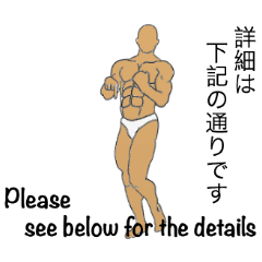 Trunks man's JPN-conversation sticker