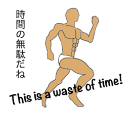 Trunks man's JPN-conversation sticker sticker #1513055