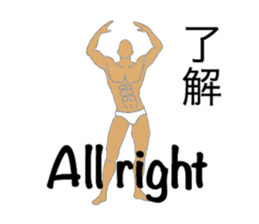 Trunks man's JPN-conversation sticker sticker #1513068