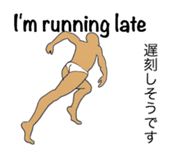 Trunks man's JPN-conversation sticker sticker #1513076