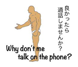 Trunks man's JPN-conversation sticker sticker #1513084