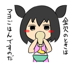 Jitome chan with mayonnaise sticker #1514249
