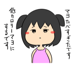 Jitome chan with mayonnaise sticker #1514275