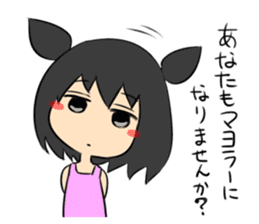 Jitome chan with mayonnaise sticker #1514285