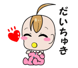 Feelings of baby sticker #1516136