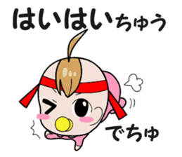 Feelings of baby sticker #1516163