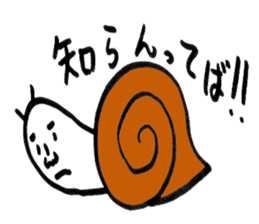 The Tsumuri white snail sticker #1518323