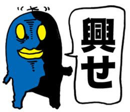 YATSU ON ARRIVAL sticker #1518616