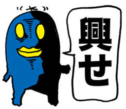 YATSU ON ARRIVAL sticker #1518616