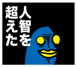 YATSU ON ARRIVAL sticker #1518620