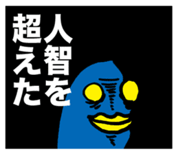 YATSU ON ARRIVAL sticker #1518620