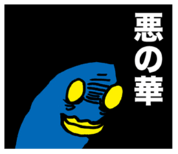 YATSU ON ARRIVAL sticker #1518636