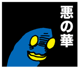 YATSU ON ARRIVAL sticker #1518636