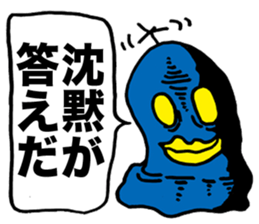 YATSU ON ARRIVAL sticker #1518641