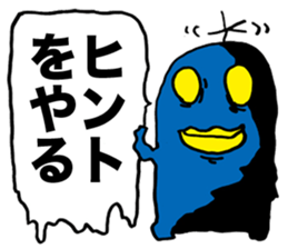 YATSU ON ARRIVAL sticker #1518642