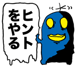 YATSU ON ARRIVAL sticker #1518642