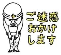 The pants man(before repair) sticker #1519711