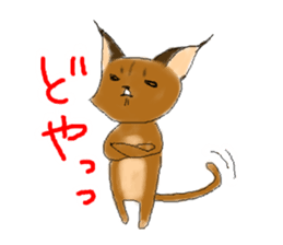 Caracal,ca-ru sticker #1520360