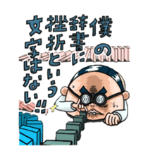 Mr.Majime sticker #1520681