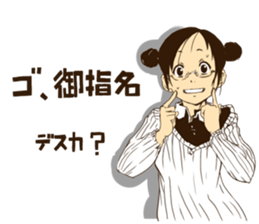 MEGANE_GIRL ver1.1 sticker #1520974