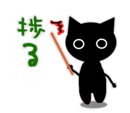 The cat of a shadow sticker #1521477