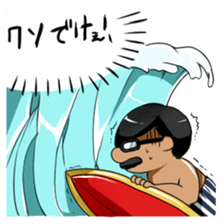 Surf ossan sticker #1521574