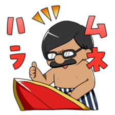 Surf ossan sticker #1521581