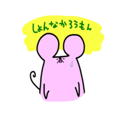 The third touch Sticker - Hakata nezumi sticker #1522316