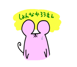 The third touch Sticker - Hakata nezumi sticker #1522316