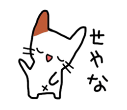 Mu of the tortoiseshell cat 2 sticker #1522490