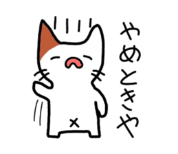 Mu of the tortoiseshell cat 2 sticker #1522507