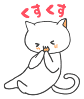 Mi-chan of white cat Japanese version sticker #1522899