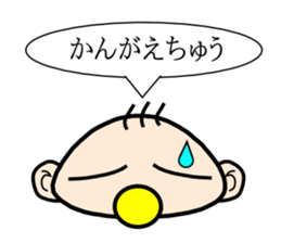 Baby talk to you sticker #1524203