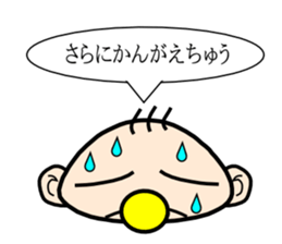 Baby talk to you sticker #1524204