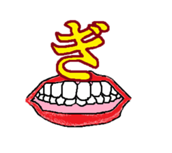 MouthSticker sticker #1524939