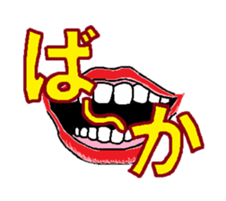 MouthSticker sticker #1524947