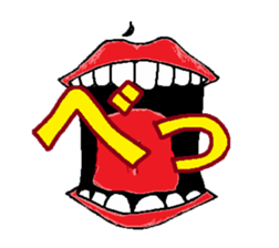 MouthSticker sticker #1524955