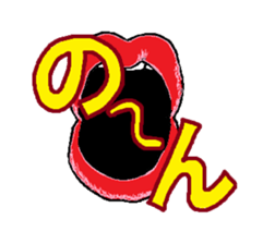 MouthSticker sticker #1524959