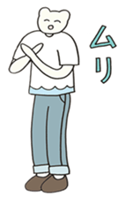 kumadaisei sticker #1525209