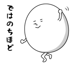 Cute roly poly egg sticker #1525362