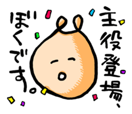 BOKU-KUN's annoying sticker sticker #1525409