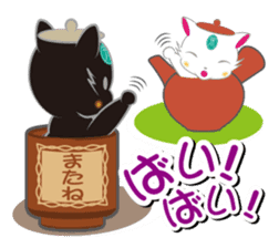 teapot cats "Chabuta-Neko" sticker #1525509