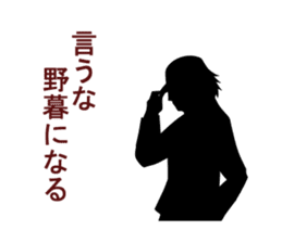 Shadow picture stamp sticker #1526163